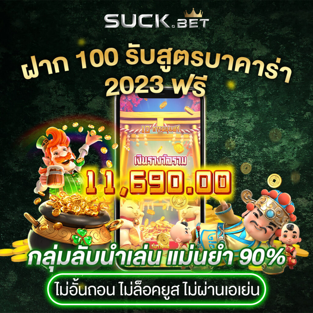 Flowbet 1234 เล่นตรงบริษัทแม่ ไม่ผ่านตัวแทน ระบบปลอดภัย